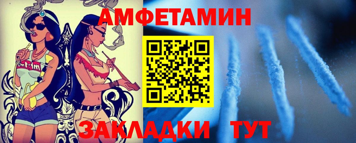 Амфетамин VHQ  Амфетамин  Реж  Вход с VPN  АМФЕТАМИН 