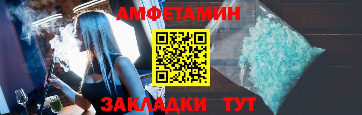 Амфетамин Розовый Реж