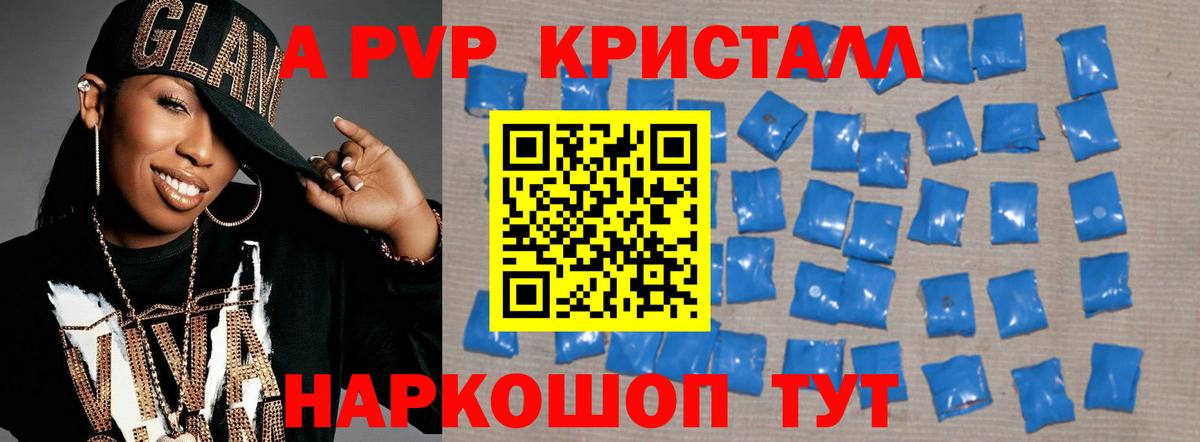 Реж  APVP Соль  Вход с VPN  Alfa_PVP мука  Alpha-PVP крисы CK 