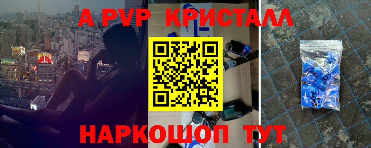 А ПВП VHQ Реж
