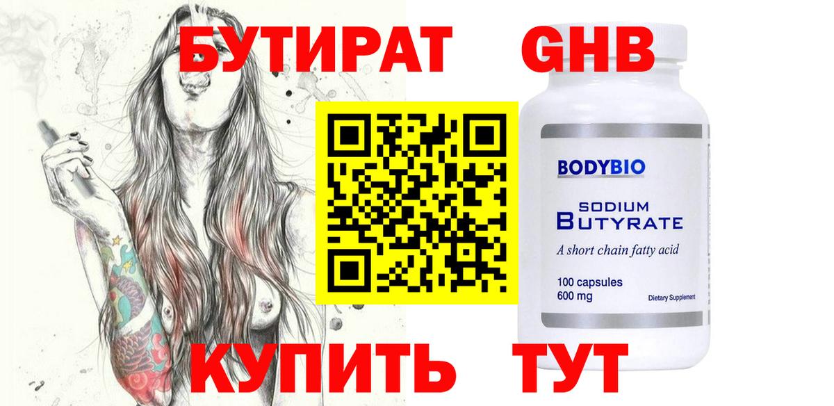 Бутират оксана  Бутират  Реж  Вход с VPN 