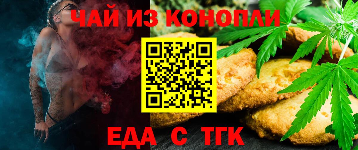 Canna-Cookies конопля  Вход с VPN  Реж 