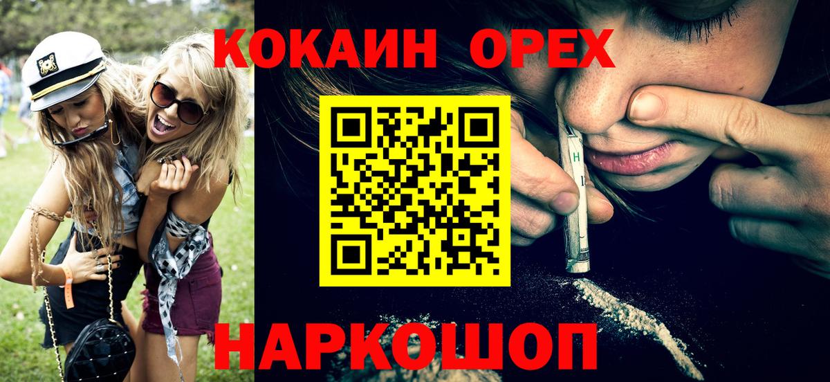 Реж  КОКАИН VHQ  Вход с VPN  COCAIN VHQ 