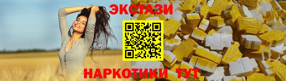 ЭКСТАЗИ  Вход с VPN  Реж  Ecstasy XTC  Экстази Дубай 