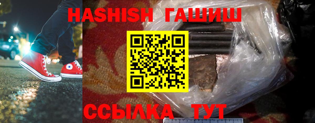 ГАШИШ hashish Реж