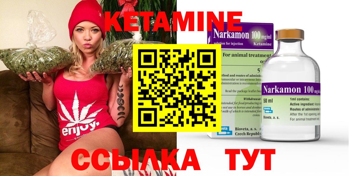 Реж  Кетамин VHQ  Вход с VPN 