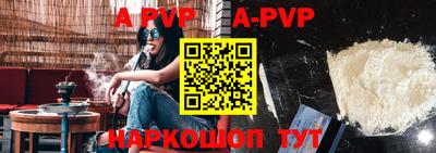 a pvp Аша