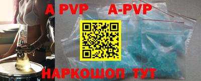 a pvp Аша