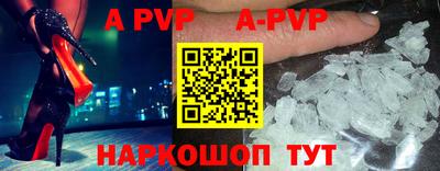a pvp Аша