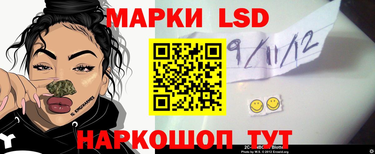 Лсд 25 экстази кислота Реж