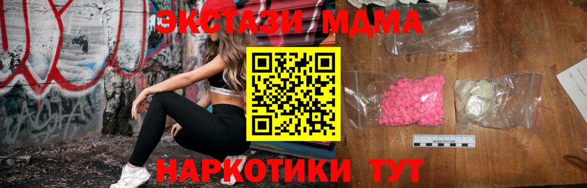 MDMA  Вход с VPN  MDMA crystal  Реж  MDMA VHQ 