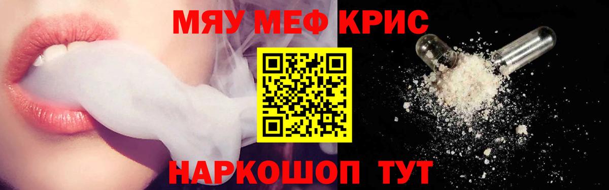 Реж  дарнет шоп  МЯУ-МЯУ  Вход с VPN  МЯУ-МЯУ мяу мяу  Мефедрон  МЯУ-МЯУ 4 MMC 