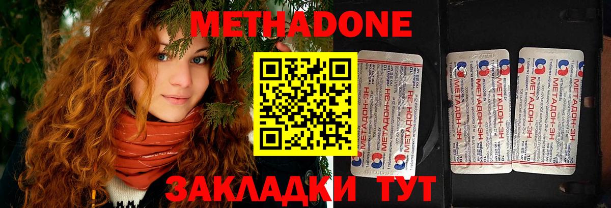 Реж  Метадон VHQ  Вход с VPN 