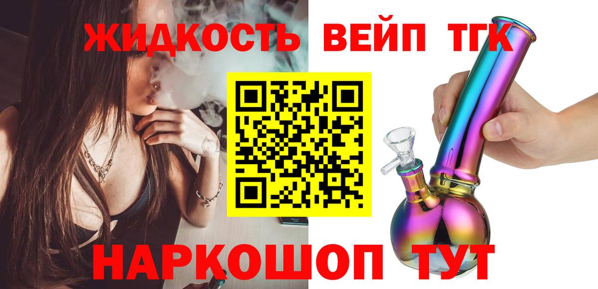 ТГК гашишное масло  Вход с VPN  Реж  ТГК концентрат 
