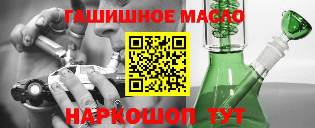 ТГК гашишное масло Реж